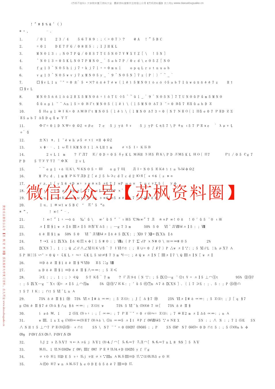 实验心理学